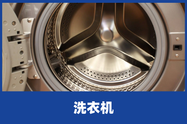 滚筒洗衣机维修拆装 滚筒洗衣机维修拆装