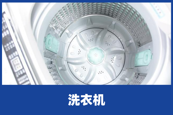 滚筒洗衣机咋清洗 滚筒洗衣机咋清洗