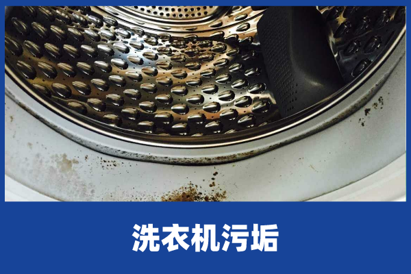 滚筒洗衣机咋清洗 滚筒洗衣机咋清洗